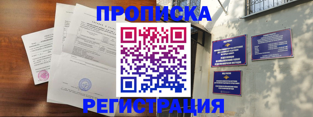 прописка в Нижнем Тагиле