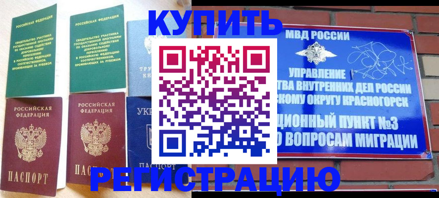 временная регистрация гарантия в Нижнем Тагиле