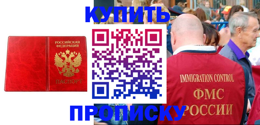 прописка законно в Нижнем Тагиле